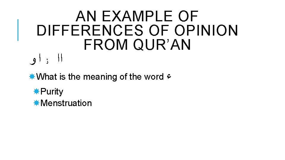 AN EXAMPLE OF DIFFERENCES OF OPINION FROM QUR’AN ﺍﺍ ﻧ ﺍ ﻭ What is