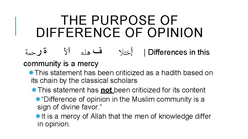 THE PURPOSE OF DIFFERENCE OF OPINION ﺓ ﺭﺣﻤﺔ ﻑ ﻫﺬﻩ ﺍﻷ community is a