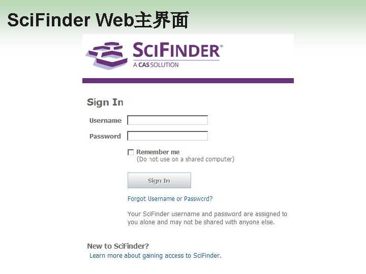 Sci. Finder Web主界面 