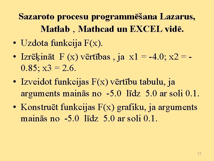 Sazaroto procesu programmēšana Lazarus, Matlab , Mathcad un EXCEL vidē. • Uzdota funkcija F(x).
