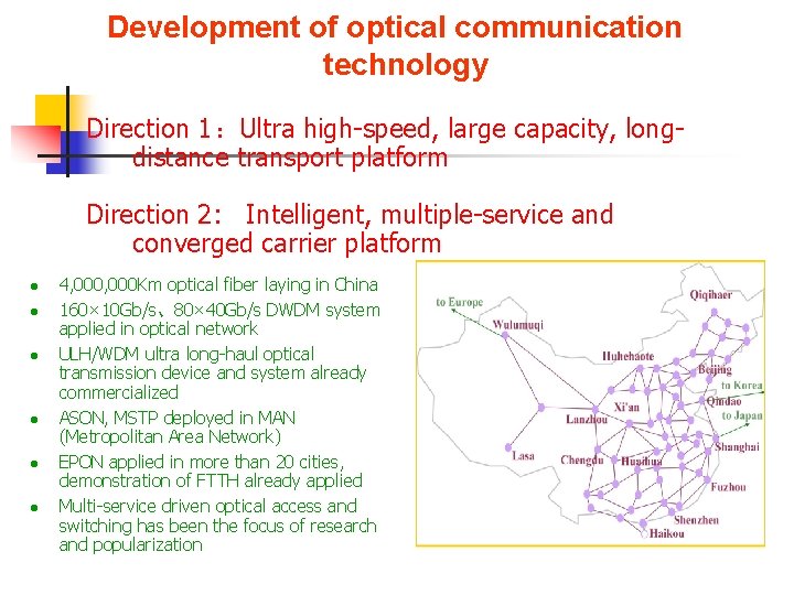 Development of optical communication technology Direction 1：Ultra high-speed, large capacity, longdistance transport platform Direction