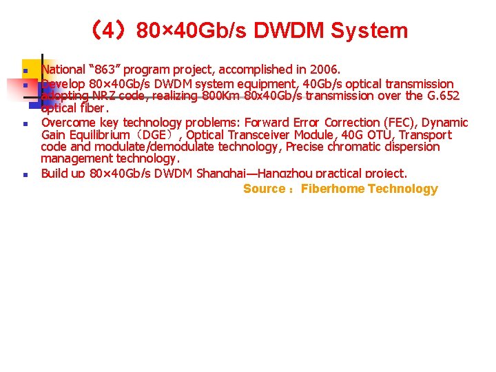 （4）80× 40 Gb/s DWDM System n n National “ 863” program project, accomplished in