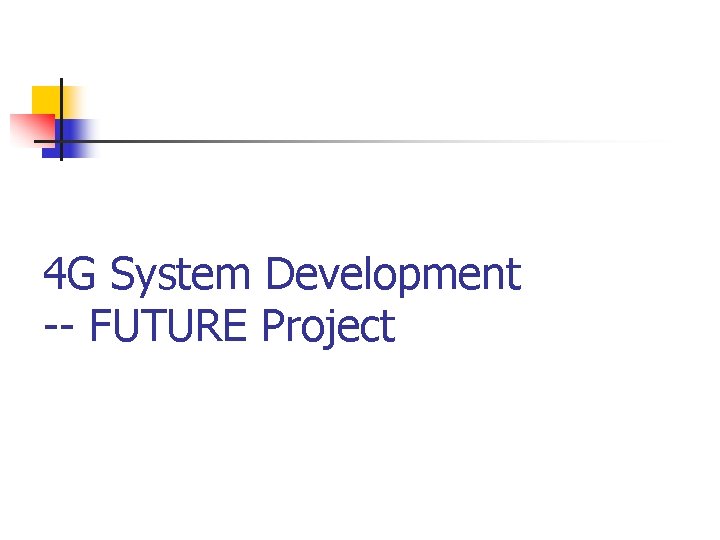 4 G System Development -- FUTURE Project 