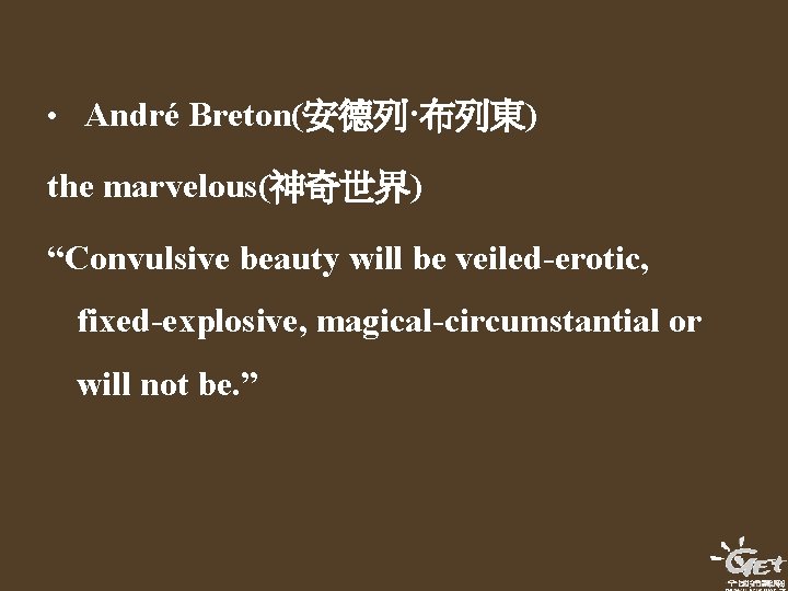 • André Breton(安德列·布列東) the marvelous(神奇世界) “Convulsive beauty will be veiled-erotic, fixed-explosive, magical-circumstantial or • André Breton(安德列·布列東) the marvelous(神奇世界) “Convulsive beauty will be veiled-erotic, fixed-explosive, magical-circumstantial or