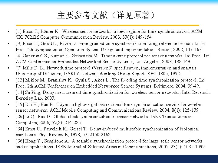 主要参考文献（详见原著） • • • [1] Elson J. , Römer K. . Wireless sensor networks: