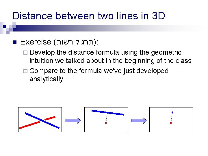 Distance between two lines in 3 D n Exercise ( )תרגיל רשות : ¨ Distance between two lines in 3 D n Exercise ( )תרגיל רשות : ¨