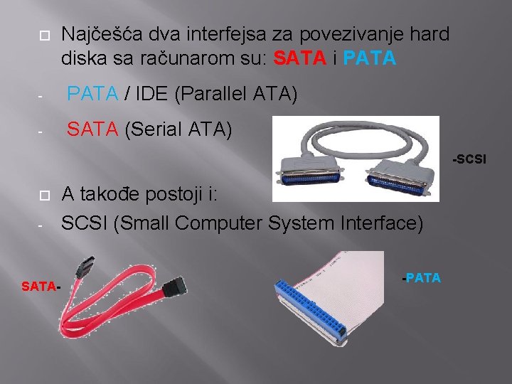  Najčešća dva interfejsa za povezivanje hard diska sa računarom su: SATA i PATA