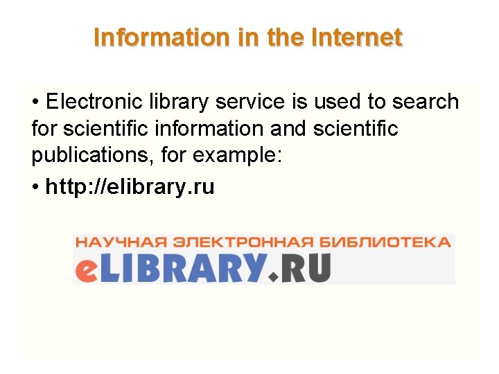 Information in the Internet • Electronic library service is used to search for scientific