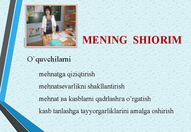 MENING SHIORIM O`quvchilarni mehnatga qiziqtirish mеhnаtsеvаrlikni shаkllаntirish mеhnаt ва kаsblаrni qаdrlаshга o’rgаtish kаsb tаnlаshgа