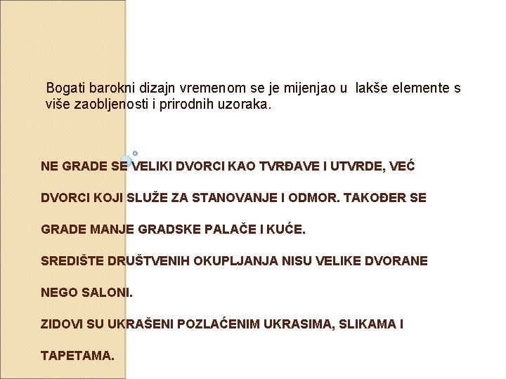 Bogati barokni dizajn vremenom se je mijenjao u lakše elemente s više zaobljenosti i