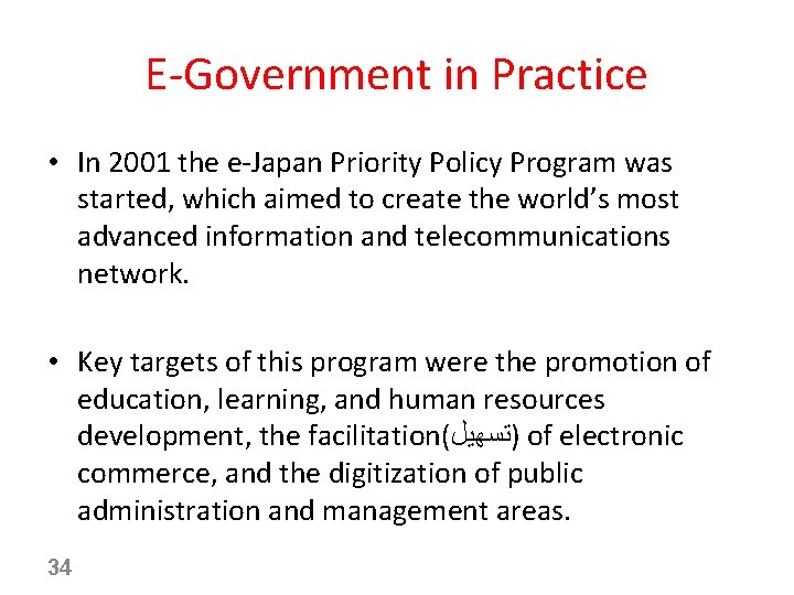 E-Government in Practice • In 2001 the e-Japan Priority Policy Program was started, which