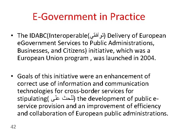 E-Government in Practice • The IDABC(Interoperable( )ﺗﻮﺍﻓﻘﻲ Delivery of European e. Government Services to