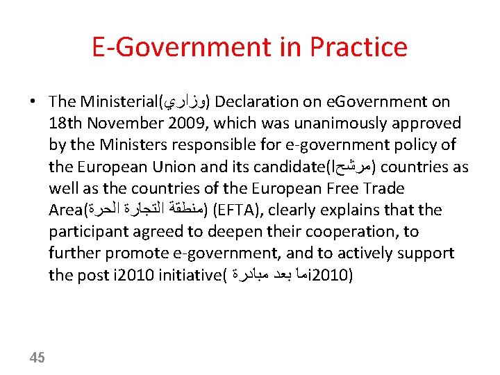 E-Government in Practice • The Ministerial( )ﻭﺯﺍﺭﻱ Declaration on e. Government on 18 th