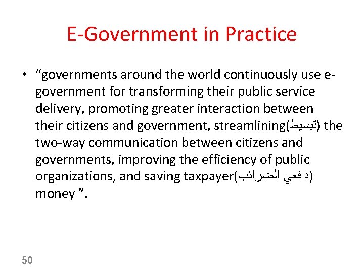 E-Government in Practice • “governments around the world continuously use egovernment for transforming their