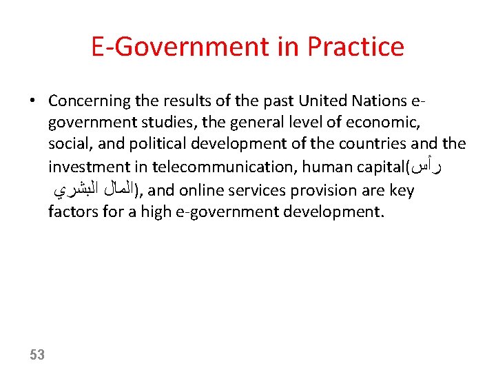 E-Government in Practice • Concerning the results of the past United Nations egovernment studies,