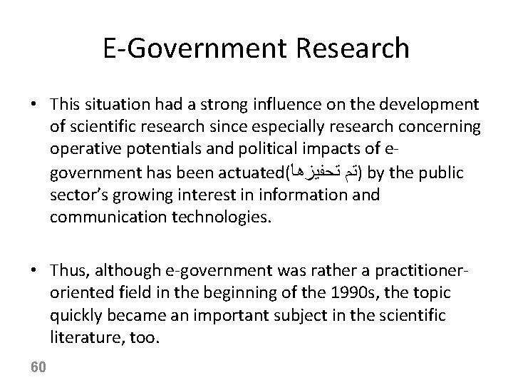 E-Government Research • This situation had a strong influence on the development of scientific