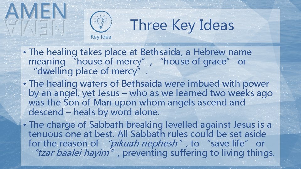AMEN Three Key Ideas NEMA • The healing takes place at Bethsaida, a Hebrew