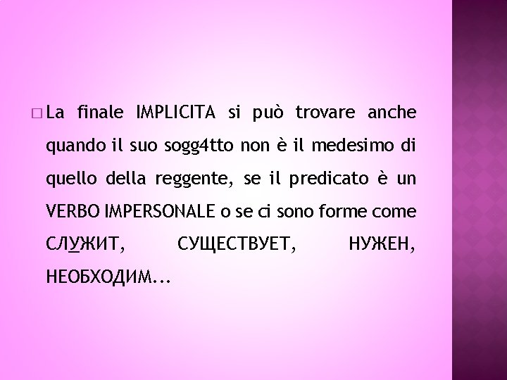 � La finale IMPLICITA si può trovare anche quando il suo sogg 4 tto