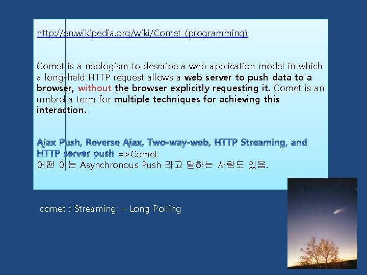 http: //en. wikipedia. org/wiki/Comet_(programming) Comet is a neologism to describe a web application model