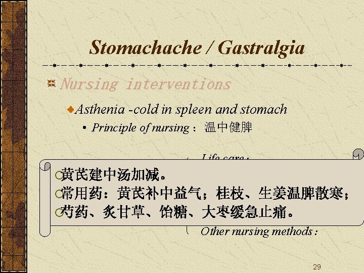 Stomachache / Gastralgia Nursing interventions Asthenia -cold in spleen and stomach • Principle of