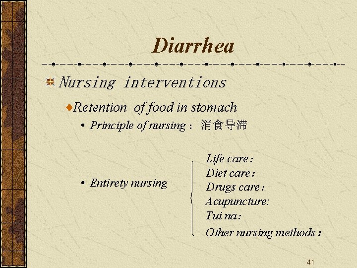 Diarrhea Nursing interventions Retention of food in stomach • Principle of nursing ：消食导滞 •