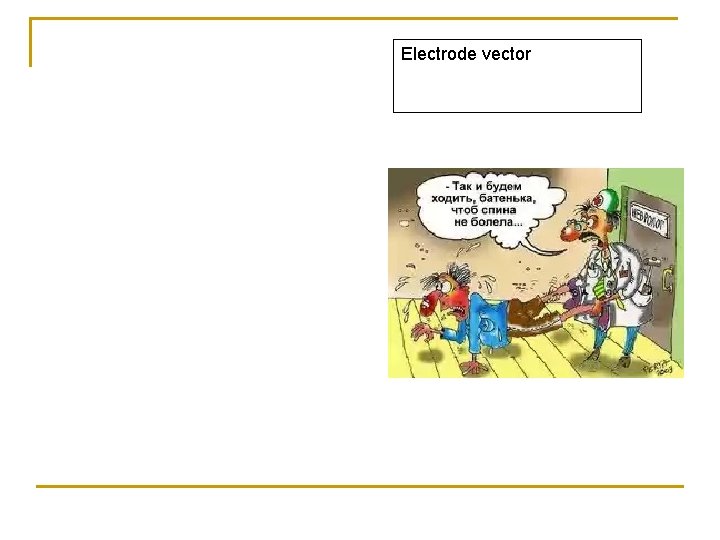 Electrode vector 