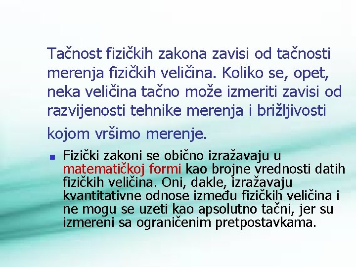 Tačnost fizičkih zakona zavisi od tačnosti merenja fizičkih veličina. Koliko se, opet, neka veličina