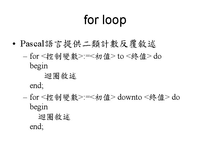 Example Of While Loop Algorithm Pascal 3 GOTO a case structure b while loop