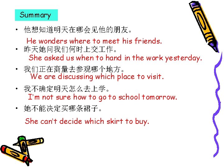 Summary • 他想知道明天在哪会见他的朋友。 He wonders where to meet his friends. • 昨天她问我们何时上交 作。 She