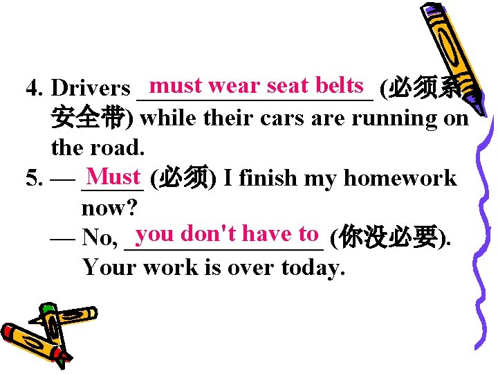 must wear seat belts (必须系 4. Drivers __________ 安全带) while their cars are running