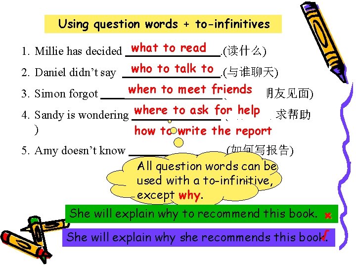 Using question words + to-infinitives 1. Millie has decided what to read. (读什么) 2.
