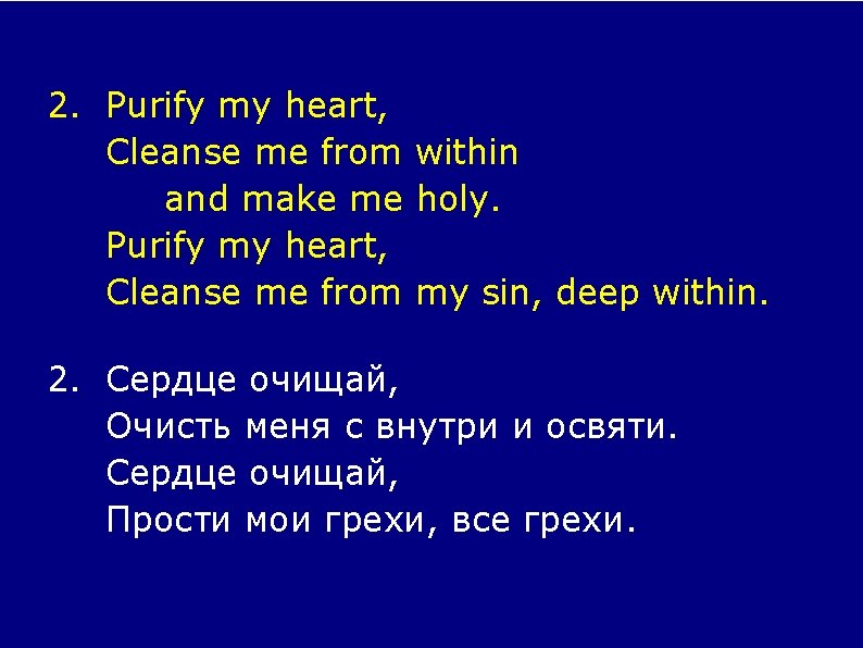 2. Purify my heart, Cleanse me from within and make me holy. Purify my