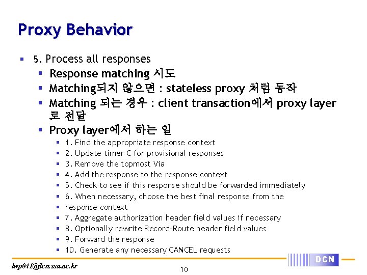 Proxy Behavior § 5. Process all responses § Response matching 시도 § Matching되지 않으면