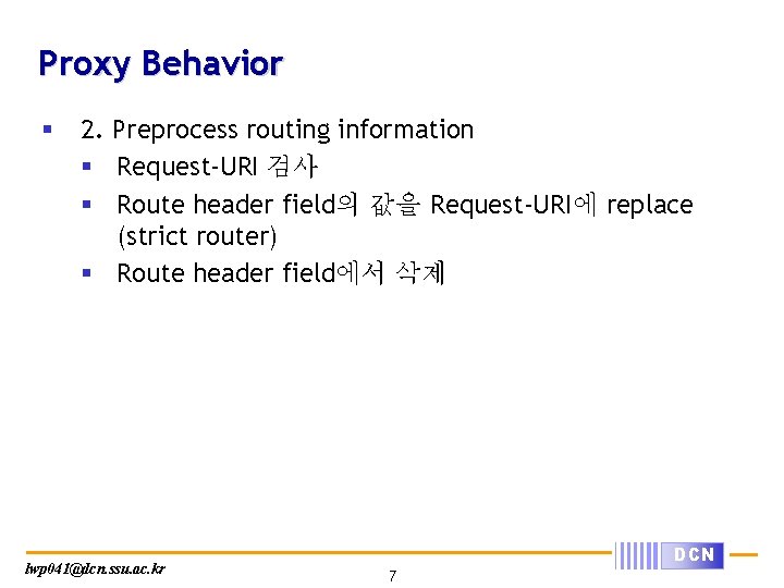 Proxy Behavior § 2. Preprocess routing information § Request-URI 검사 § Route header field의