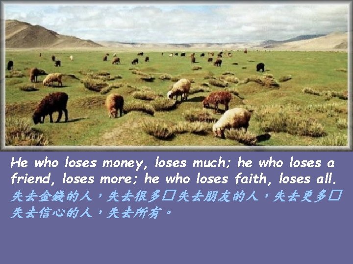 He who loses money, loses much; he who loses a friend, loses more; he