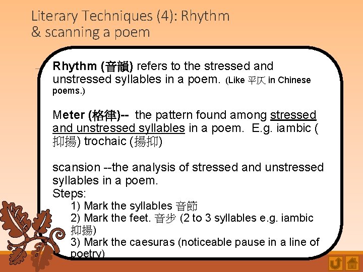 Literary Techniques (4): Rhythm & scanning a poem Rhythm (音韻) refers to the stressed