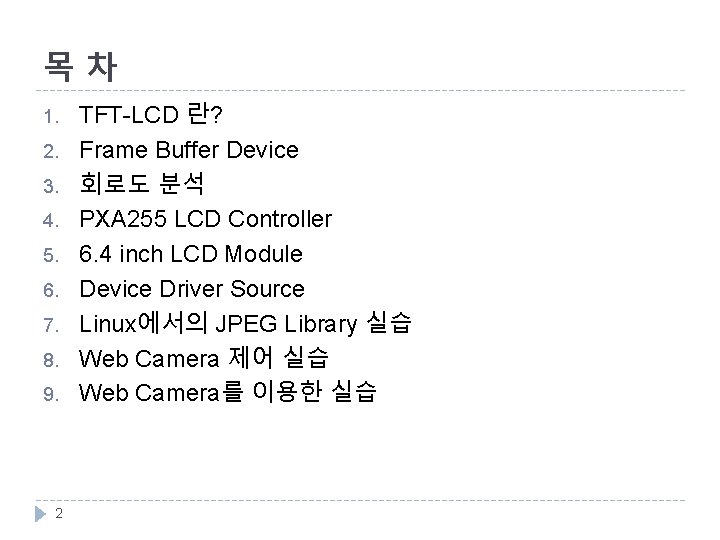 목차 1. 2. 3. 4. 5. 6. 7. 8. 9. 2 TFT-LCD 란? Frame