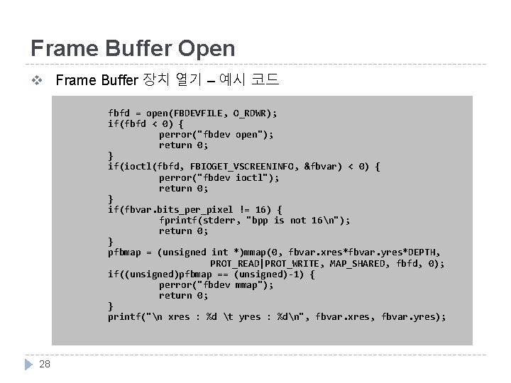 Frame Buffer Open v Frame Buffer 장치 열기 – 예시 코드 fbfd = open(FBDEVFILE,