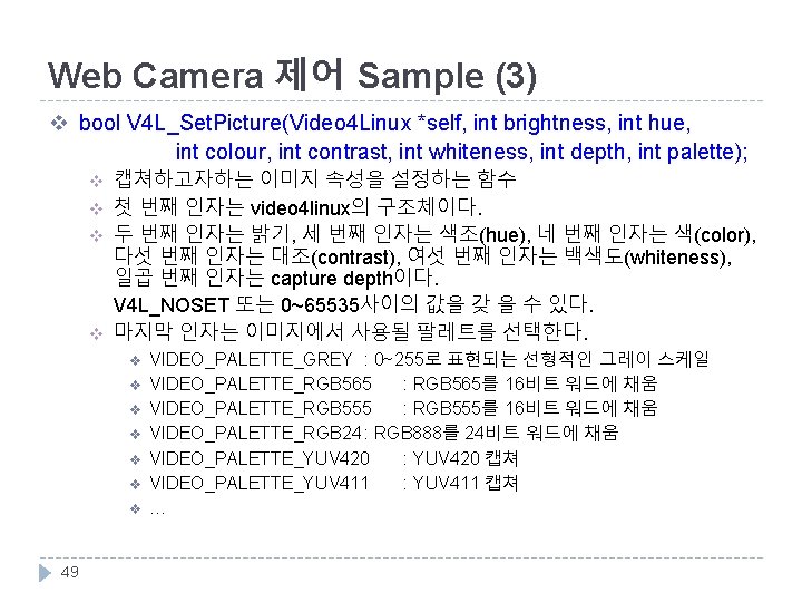 Web Camera 제어 Sample (3) v bool V 4 L_Set. Picture(Video 4 Linux *self,