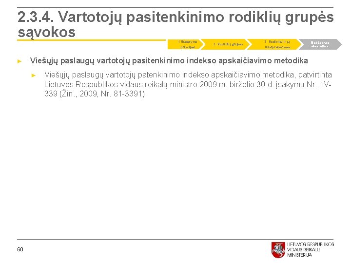 2. 3. 4. Vartotojų pasitenkinimo rodiklių grupės sąvokos 1. Sudarymo principai ► 3. Rodikliai