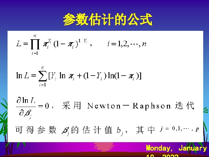 参数估计的公式 Monday, January 