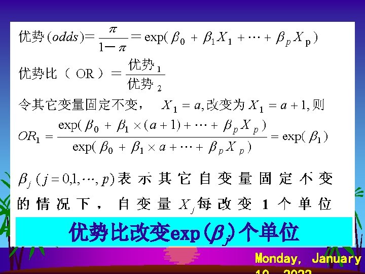 优势比改变exp(bj)个单位 Monday, January 