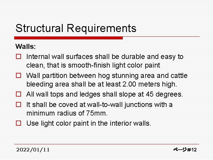 Structural Requirements Walls: o Internal wall surfaces shall be durable and easy to clean,