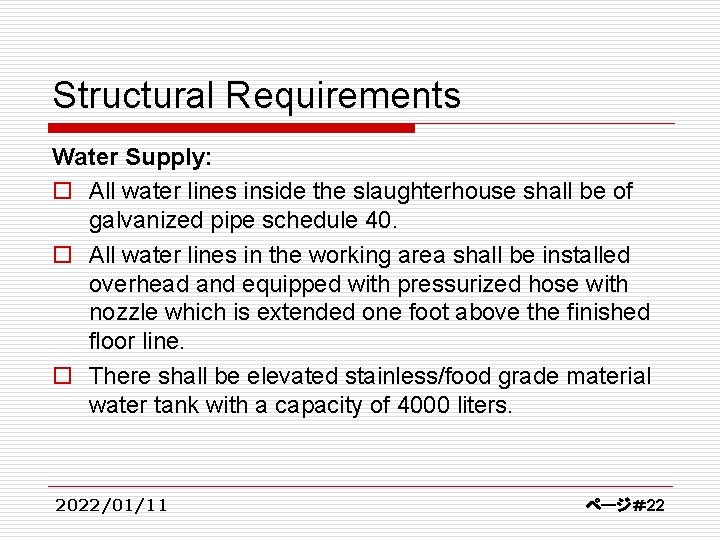 Structural Requirements Water Supply: o All water lines inside the slaughterhouse shall be of