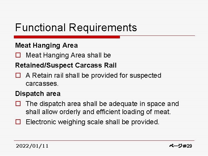 Functional Requirements Meat Hanging Area o Meat Hanging Area shall be Retained/Suspect Carcass Rail