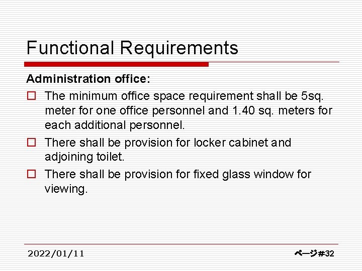 Functional Requirements Administration office: o The minimum office space requirement shall be 5 sq.