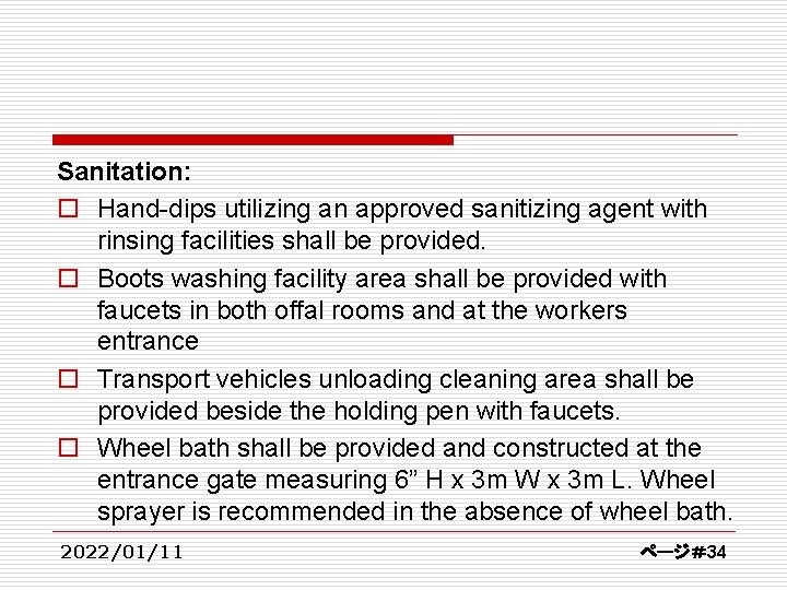 Sanitation: o Hand-dips utilizing an approved sanitizing agent with rinsing facilities shall be provided.