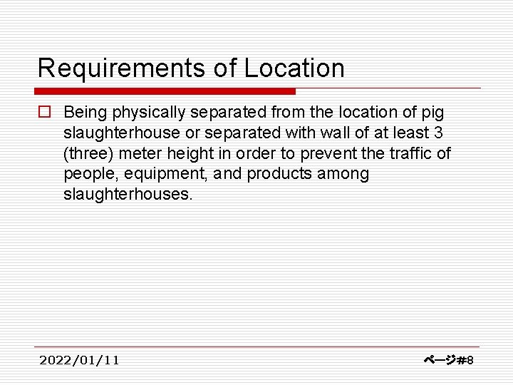 Requirements of Location o Being physically separated from the location of pig slaughterhouse or