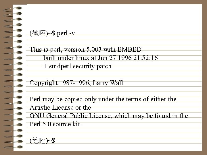 (德昭)~$ perl -v This is perl, version 5. 003 with EMBED built under linux