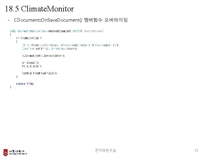 18. 5 Climate. Monitor - CDocument: : On. Save. Document() 멤버함수 오버라이딩 전자파연구실 21